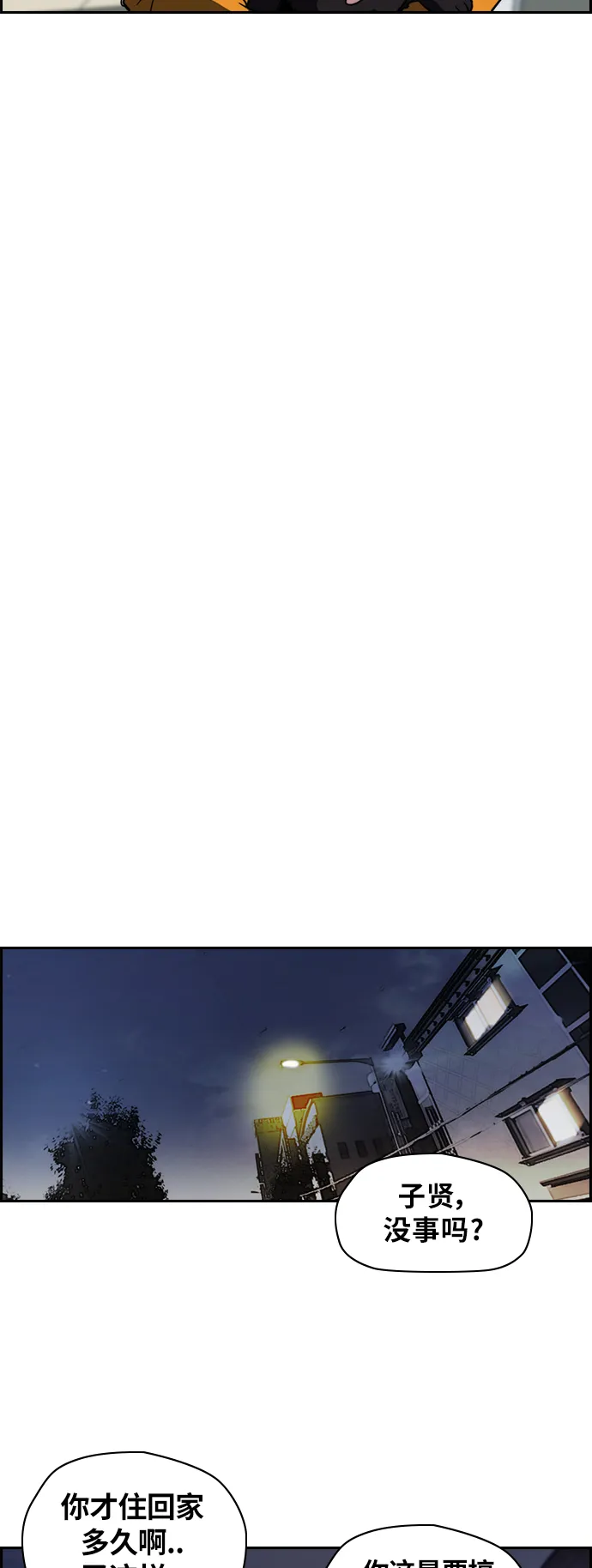 [第2部(下)] 第18话 第32页