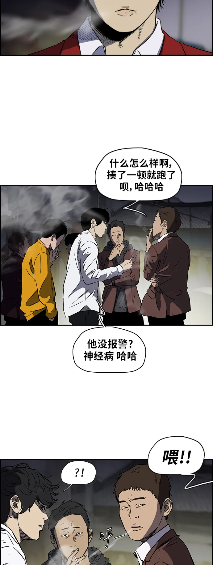 [第2部(下)] 第18话 第34页