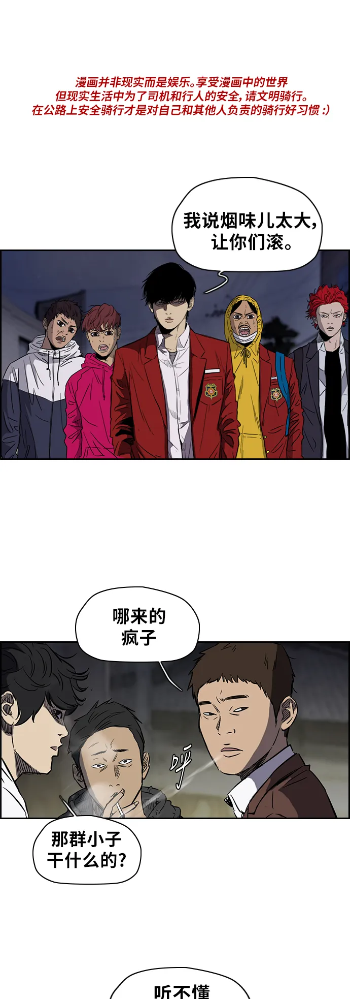 [第2部(下)] 第19话 第1页