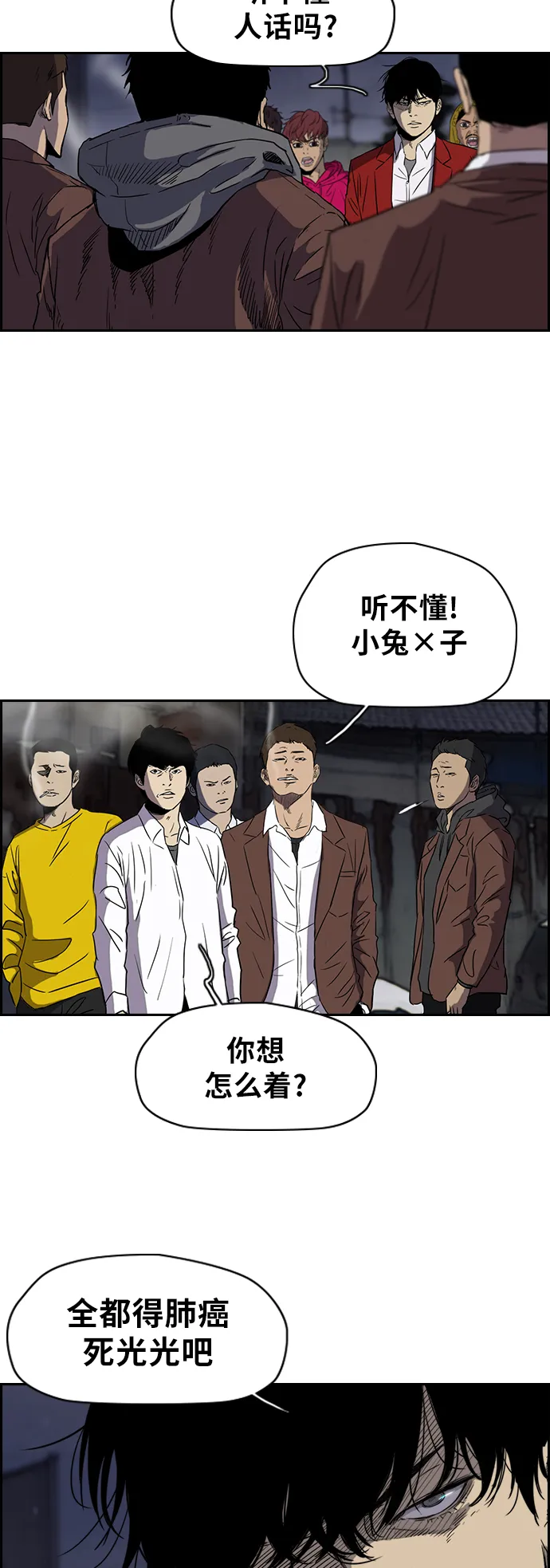 [第2部(下)] 第19话 第2页