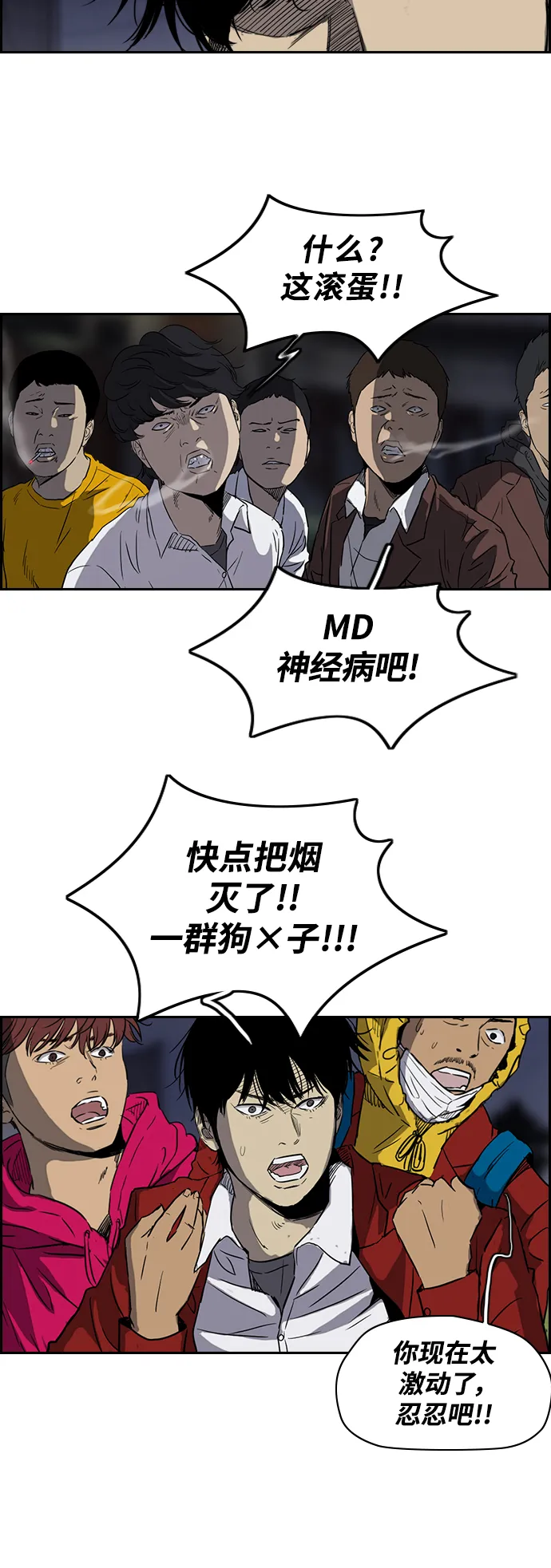 [第2部(下)] 第19话 第3页
