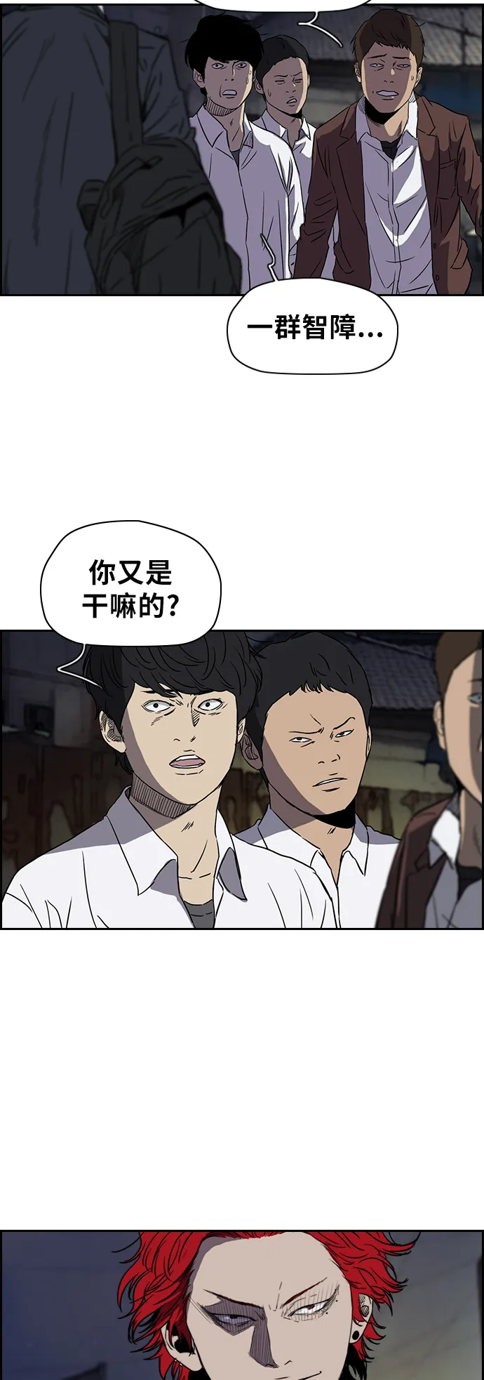 [第2部(下)] 第19话 第5页