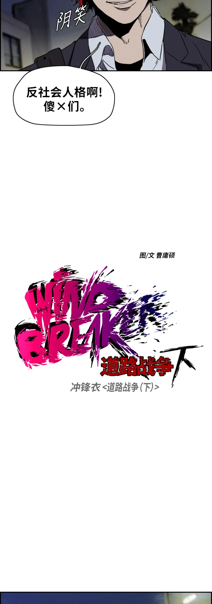 [第2部(下)] 第19话 第6页