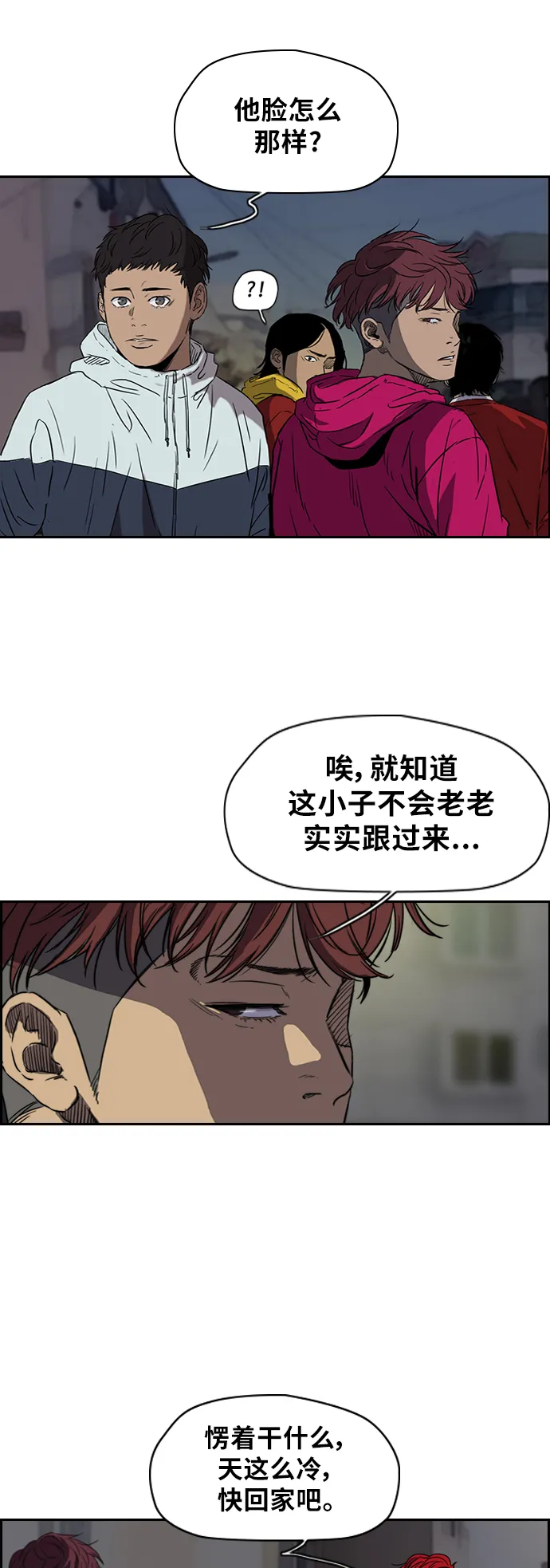 [第2部(下)] 第19话 第10页