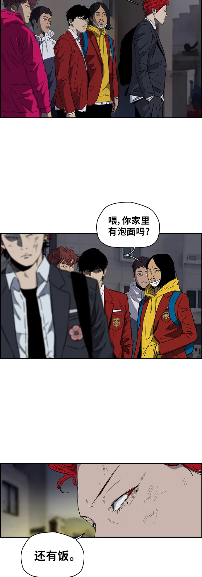 [第2部(下)] 第19话 第11页