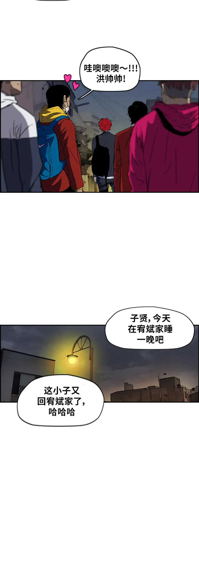 [第2部(下)] 第19话 第12页