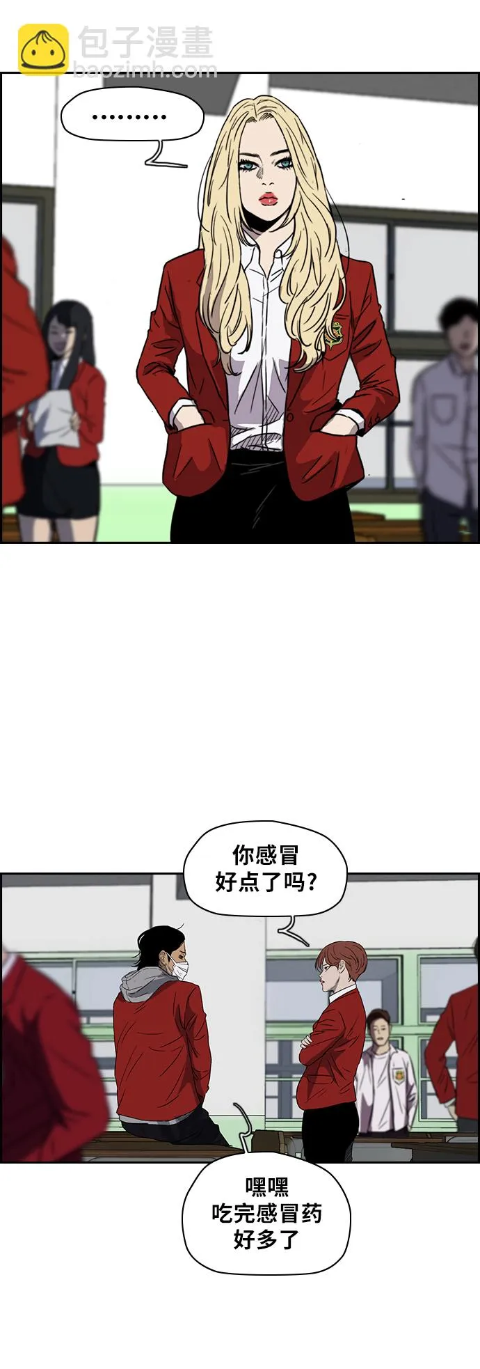 [第2部(下)] 第19话 第14页