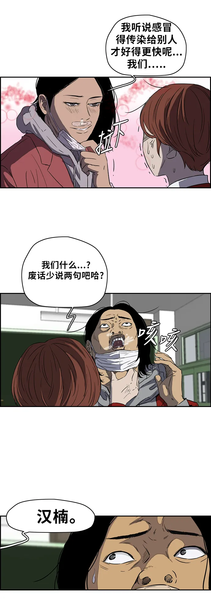 [第2部(下)] 第19话 第15页