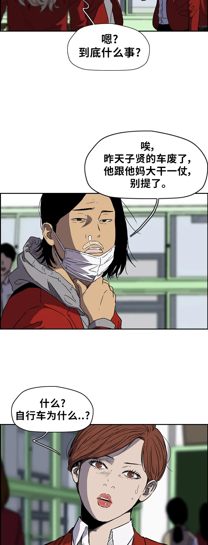 [第2部(下)] 第19话 第17页