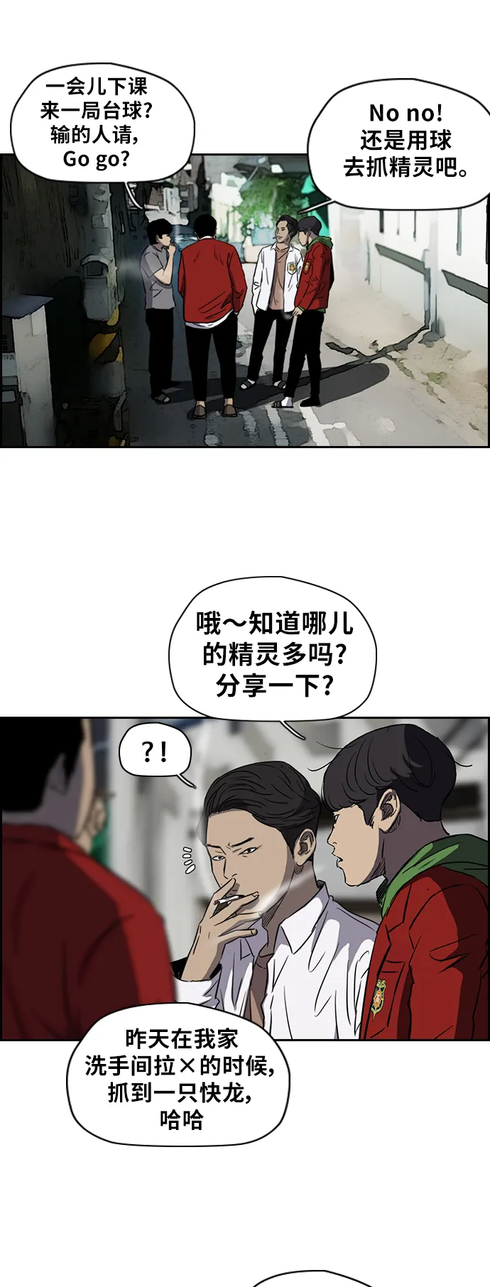 [第2部(下)] 第19话 第19页