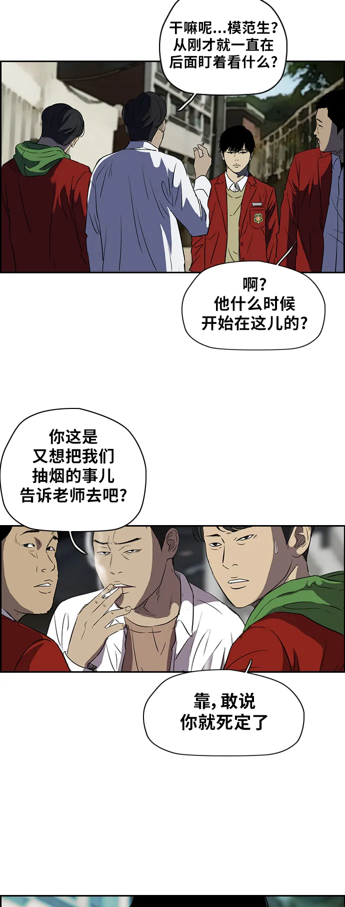 [第2部(下)] 第19话 第20页