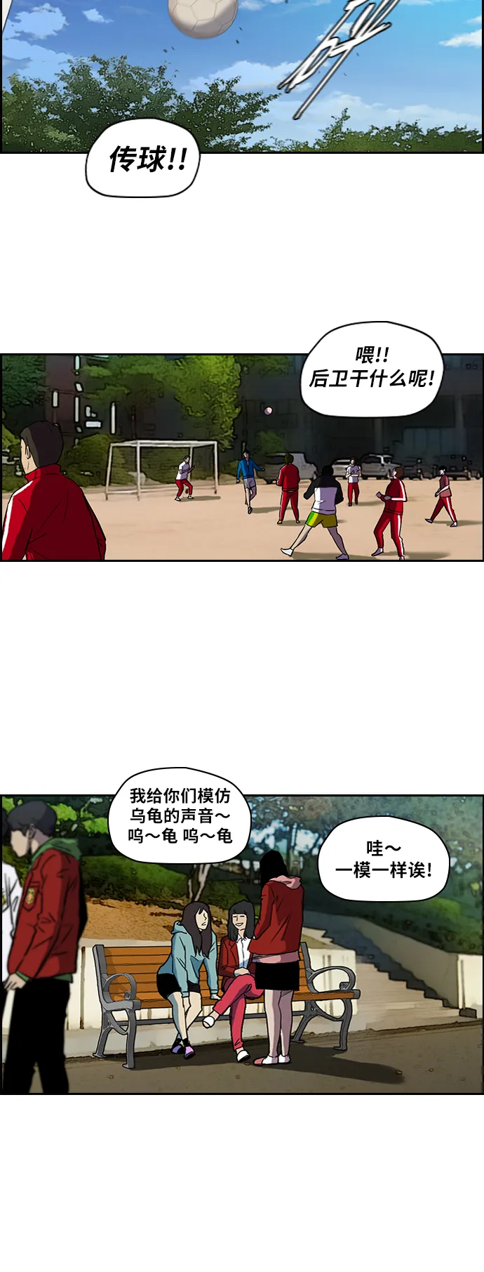 [第2部(下)] 第19话 第25页