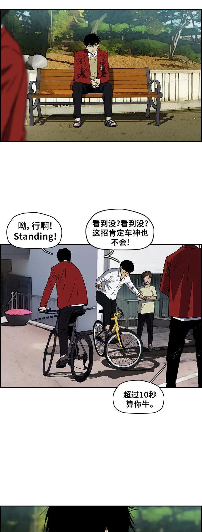 [第2部(下)] 第19话 第26页