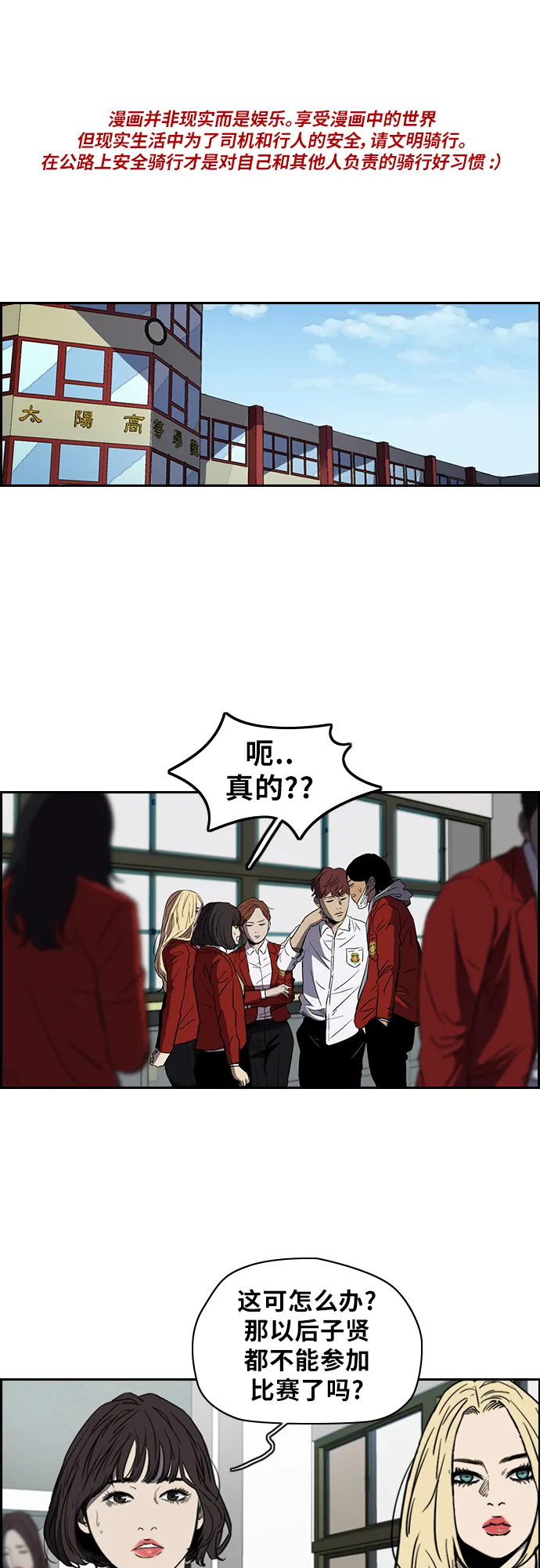 [第2部(下)] 第20话 第1页