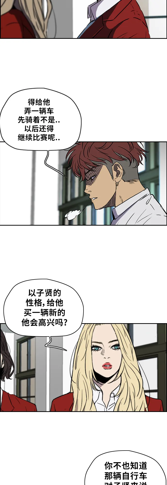 [第2部(下)] 第20话 第3页
