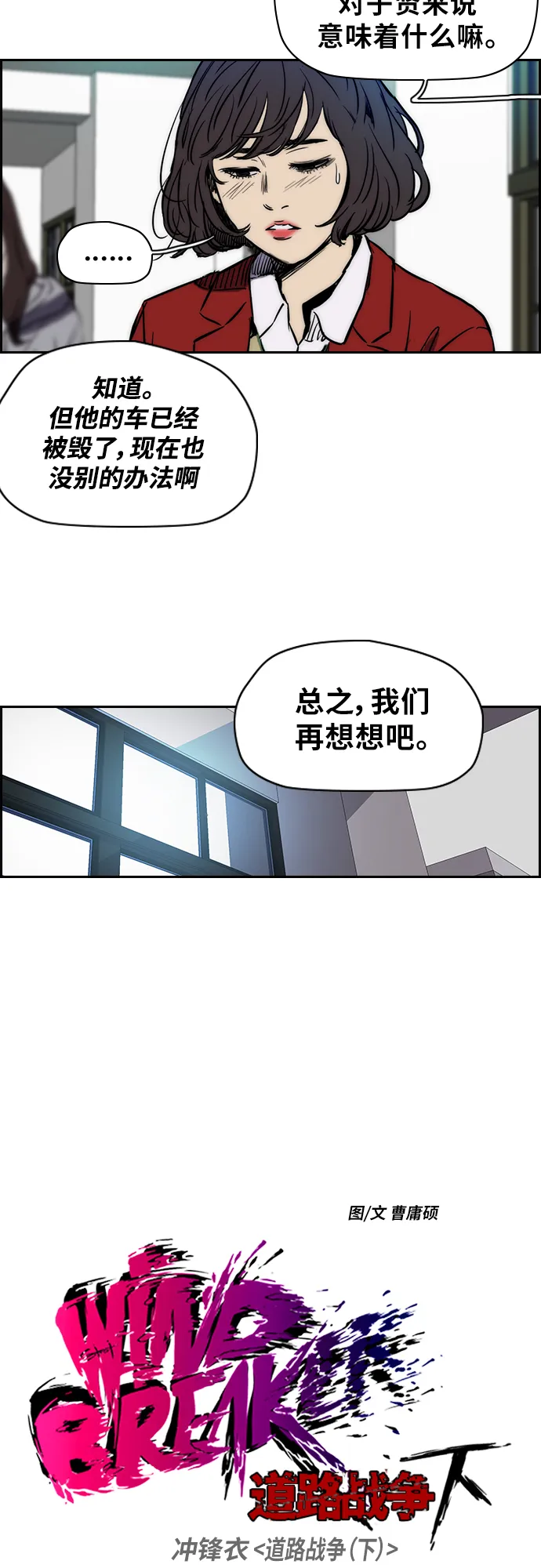 [第2部(下)] 第20话 第4页