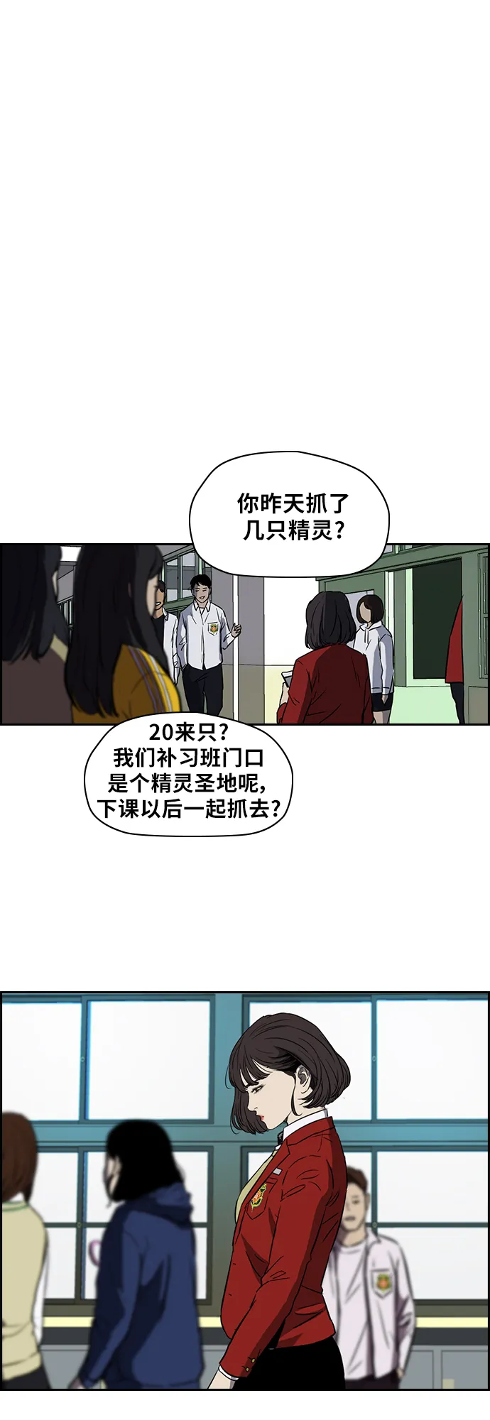 [第2部(下)] 第20话 第5页