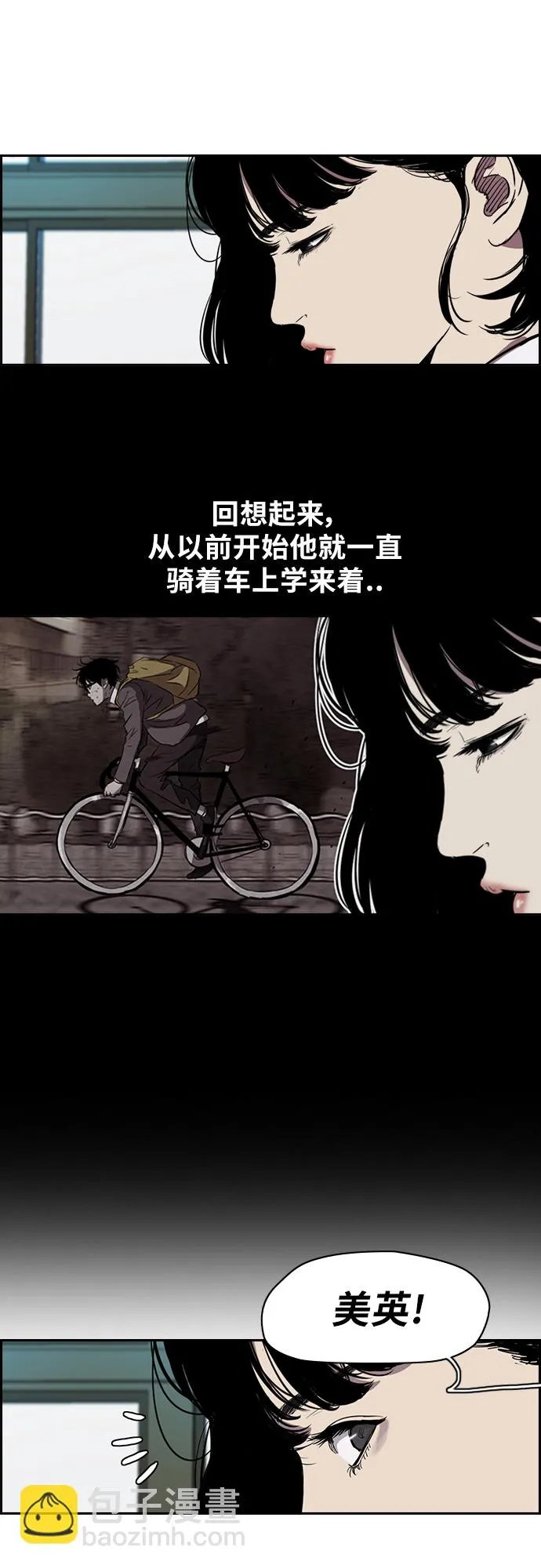 [第2部(下)] 第20话 第6页