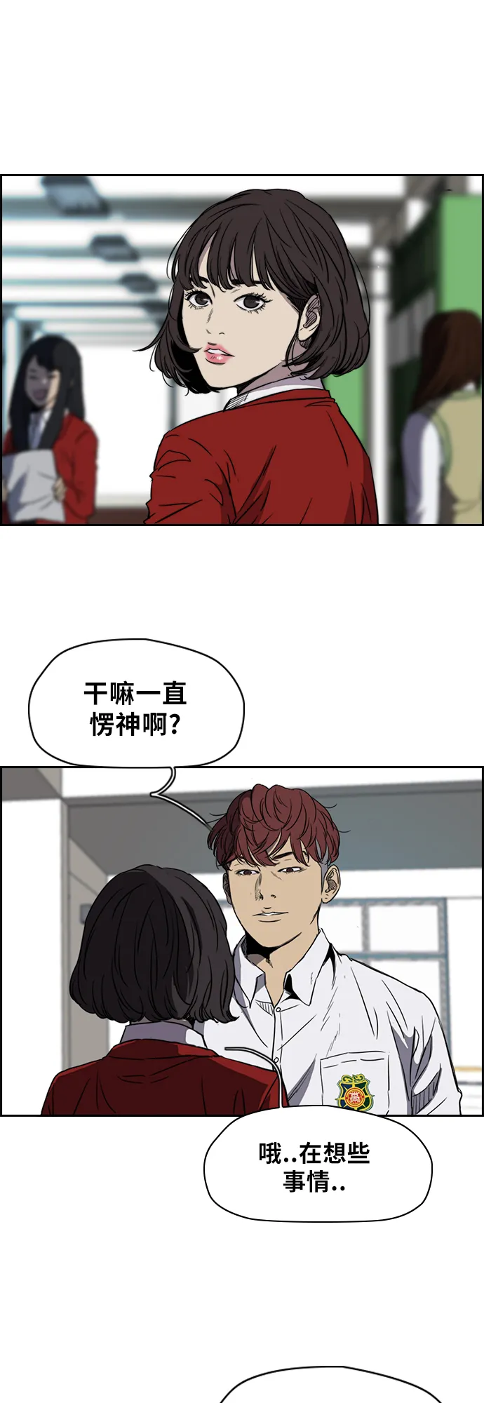[第2部(下)] 第20话 第7页