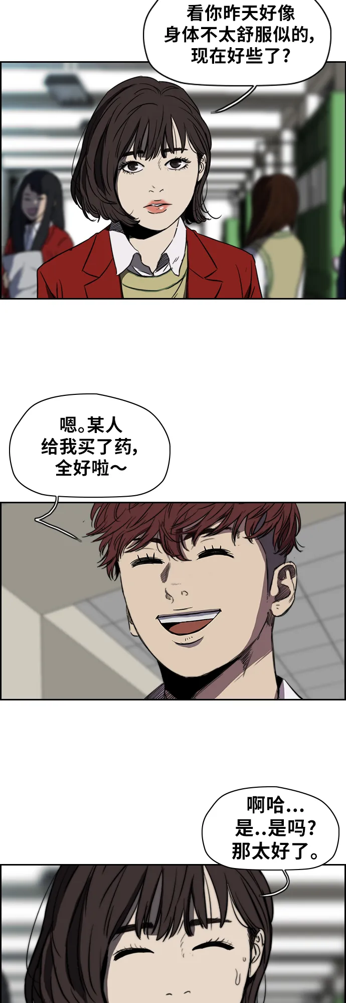 [第2部(下)] 第20话 第8页
