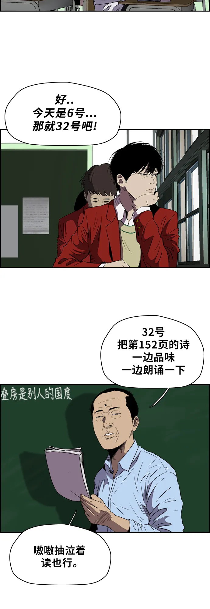 [第2部(下)] 第20话 第11页