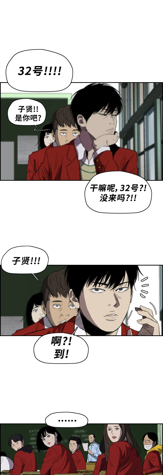[第2部(下)] 第20话 第12页