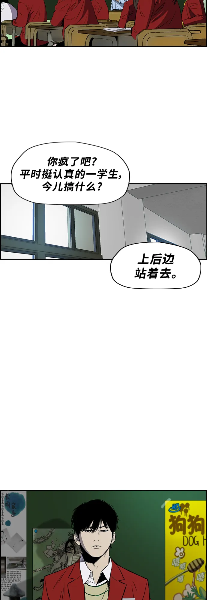 [第2部(下)] 第20话 第14页