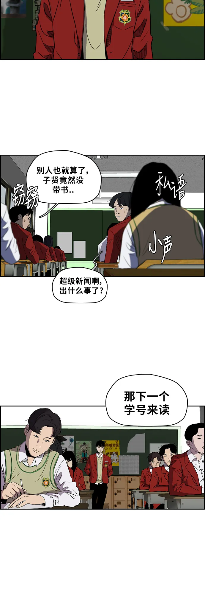 [第2部(下)] 第20话 第15页