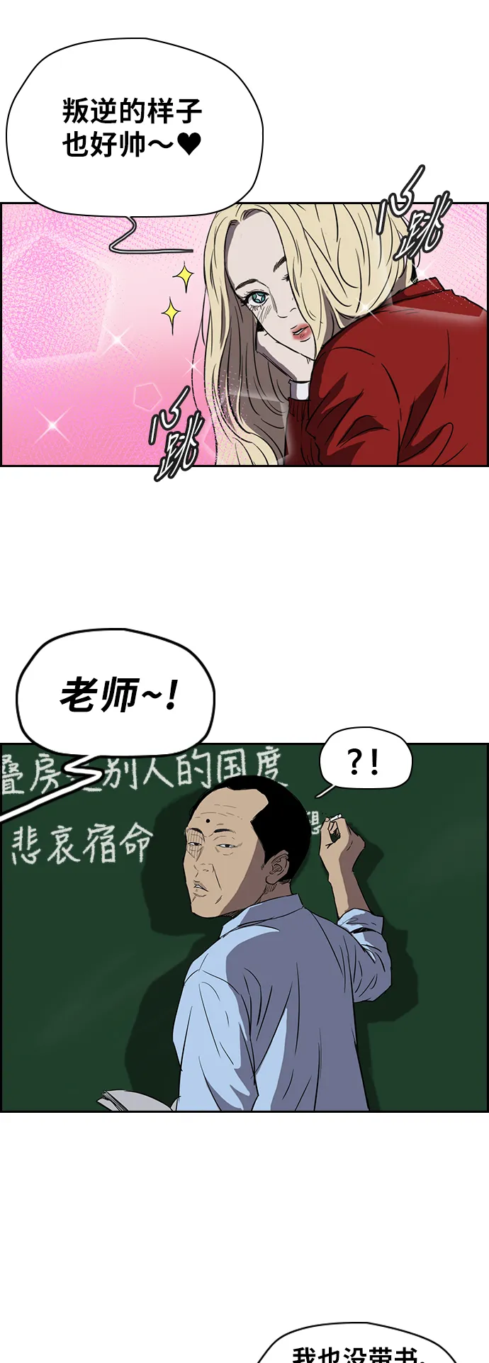 [第2部(下)] 第20话 第16页