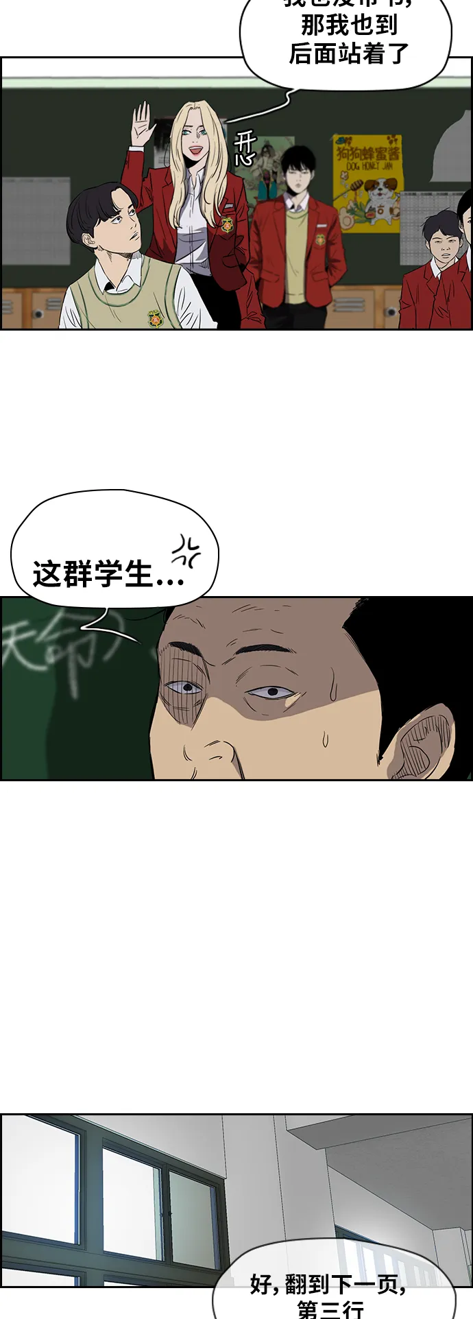 [第2部(下)] 第20话 第17页