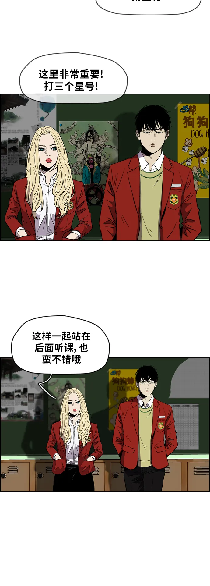 [第2部(下)] 第20话 第18页
