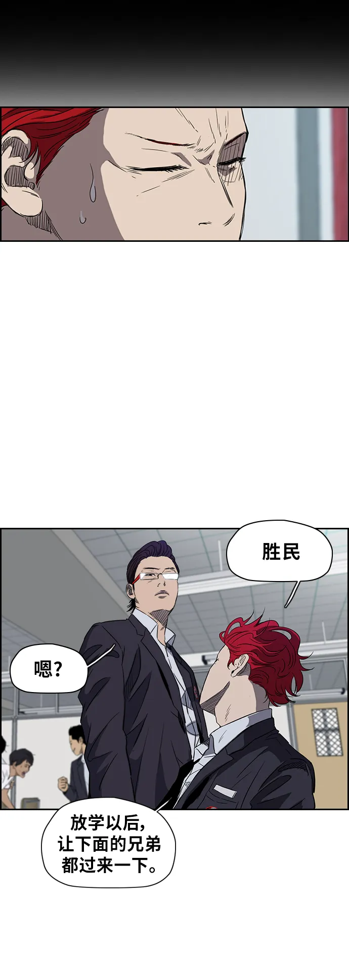 [第2部(下)] 第20话 第28页