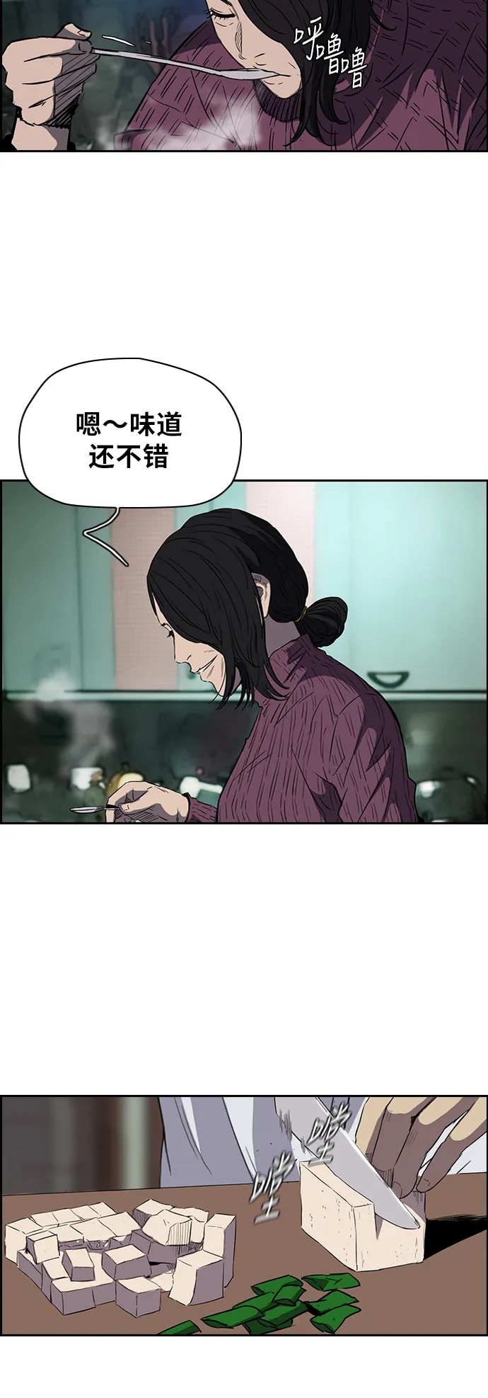 [第2部(下)] 第22话 第2页
