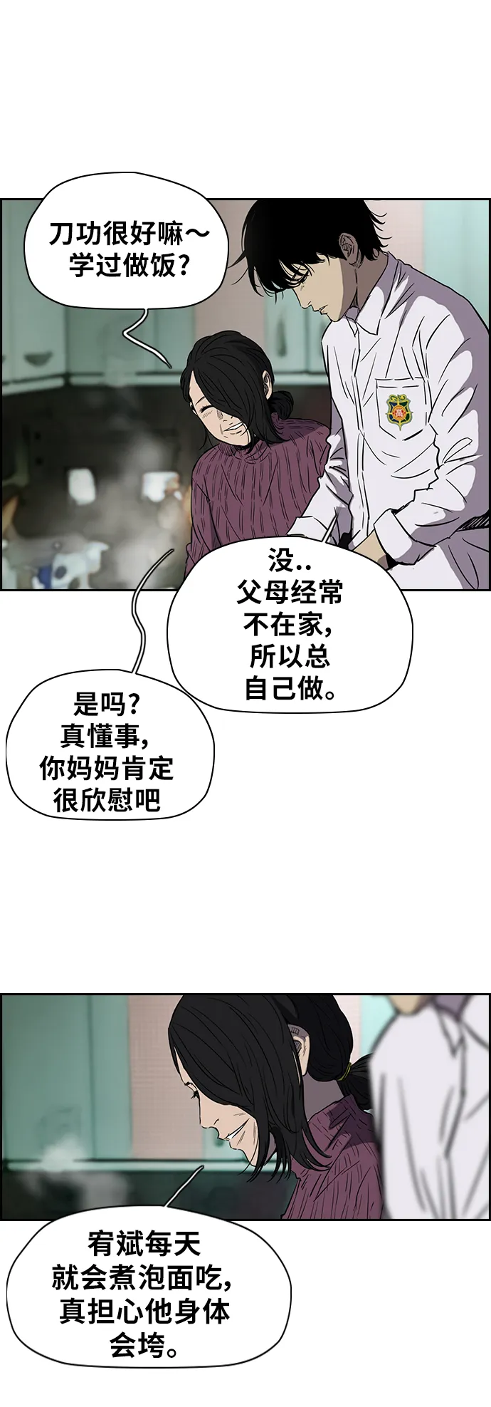 [第2部(下)] 第22话 第3页