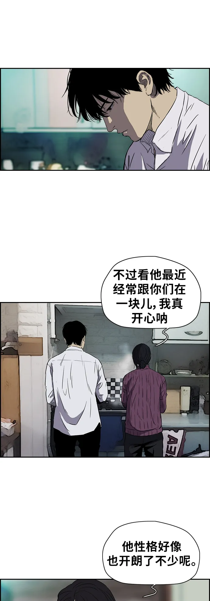 [第2部(下)] 第22话 第4页
