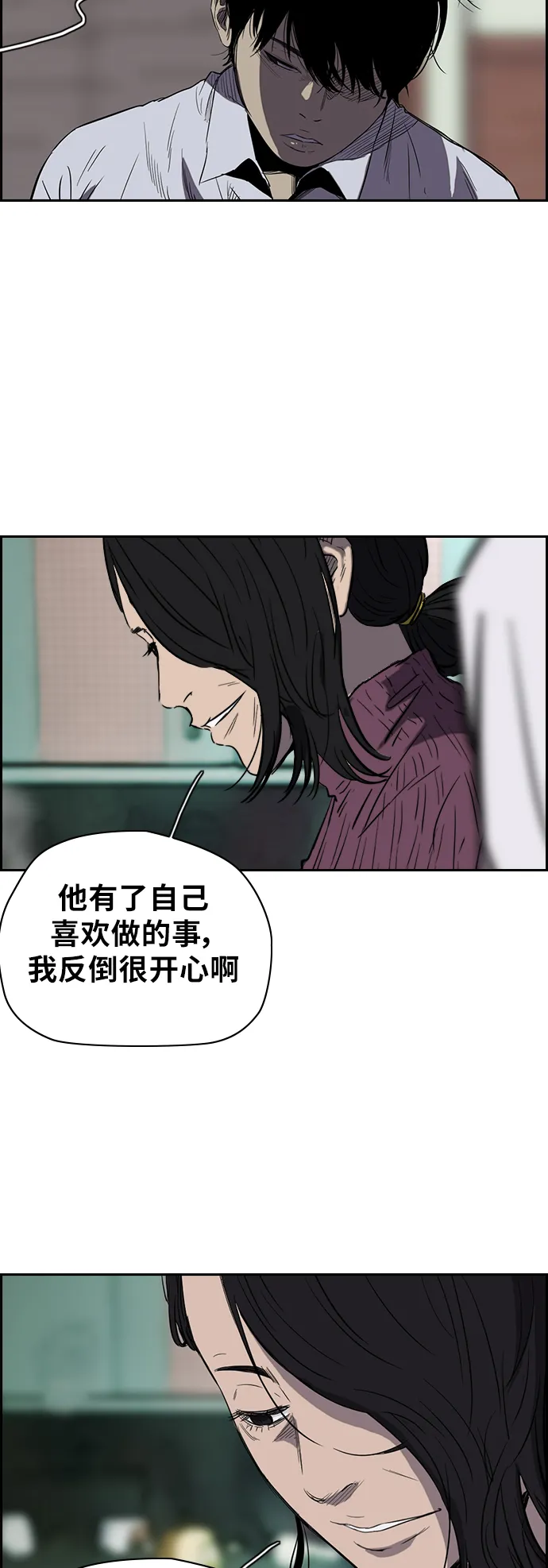 [第2部(下)] 第22话 第7页