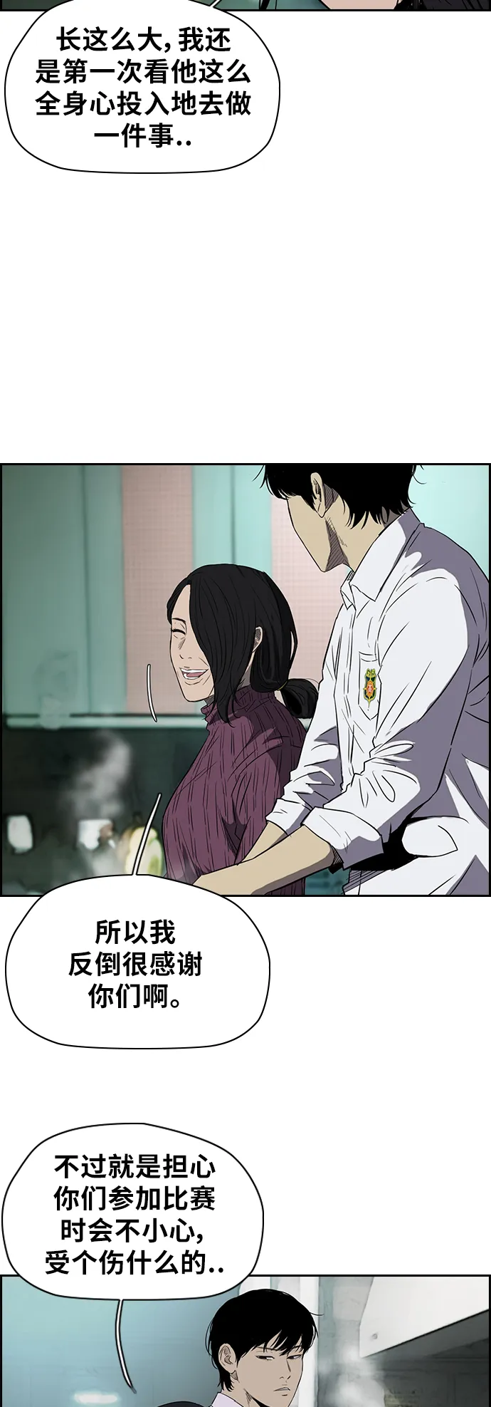 [第2部(下)] 第22话 第8页