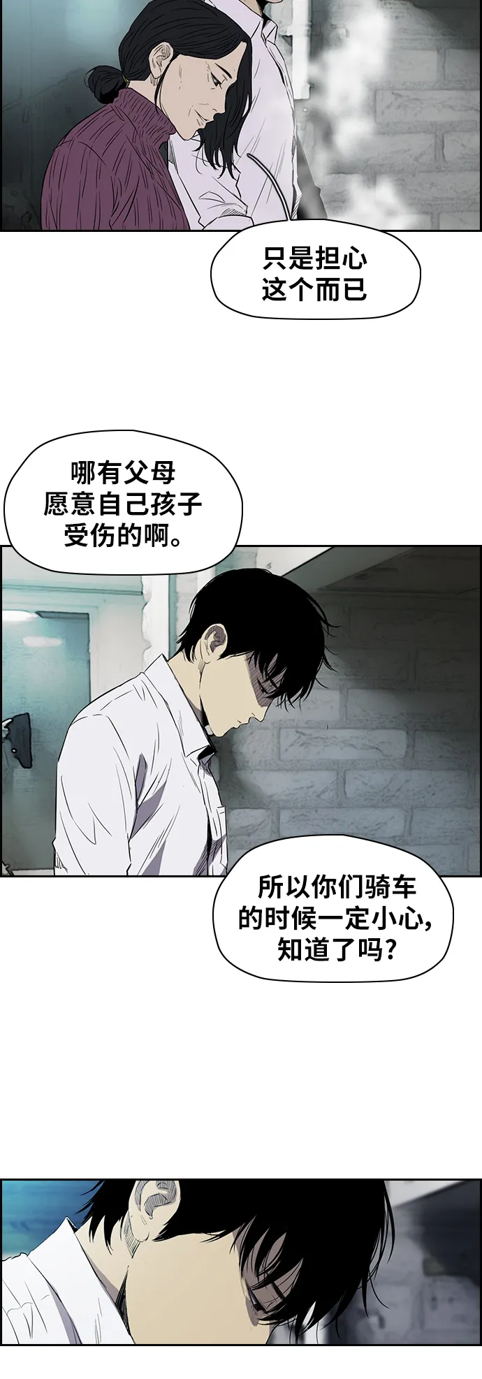 [第2部(下)] 第22话 第9页