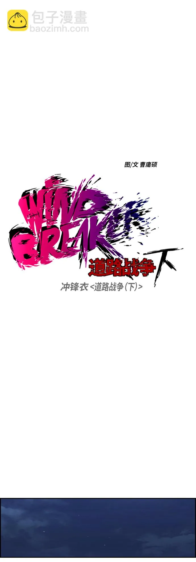 [第2部(下)] 第22话 第10页