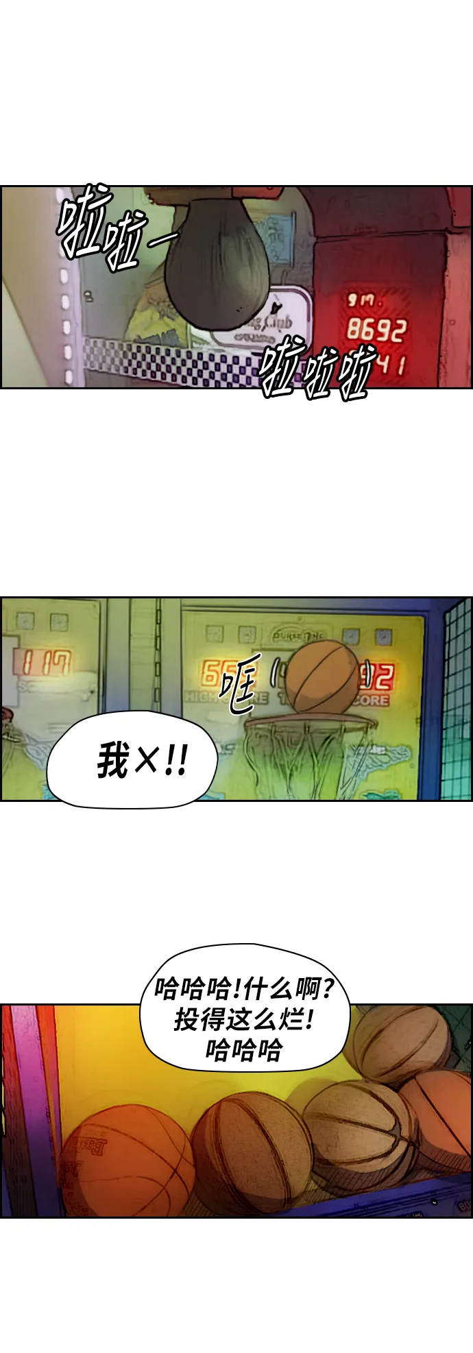[第2部(下)] 第22话 第11页