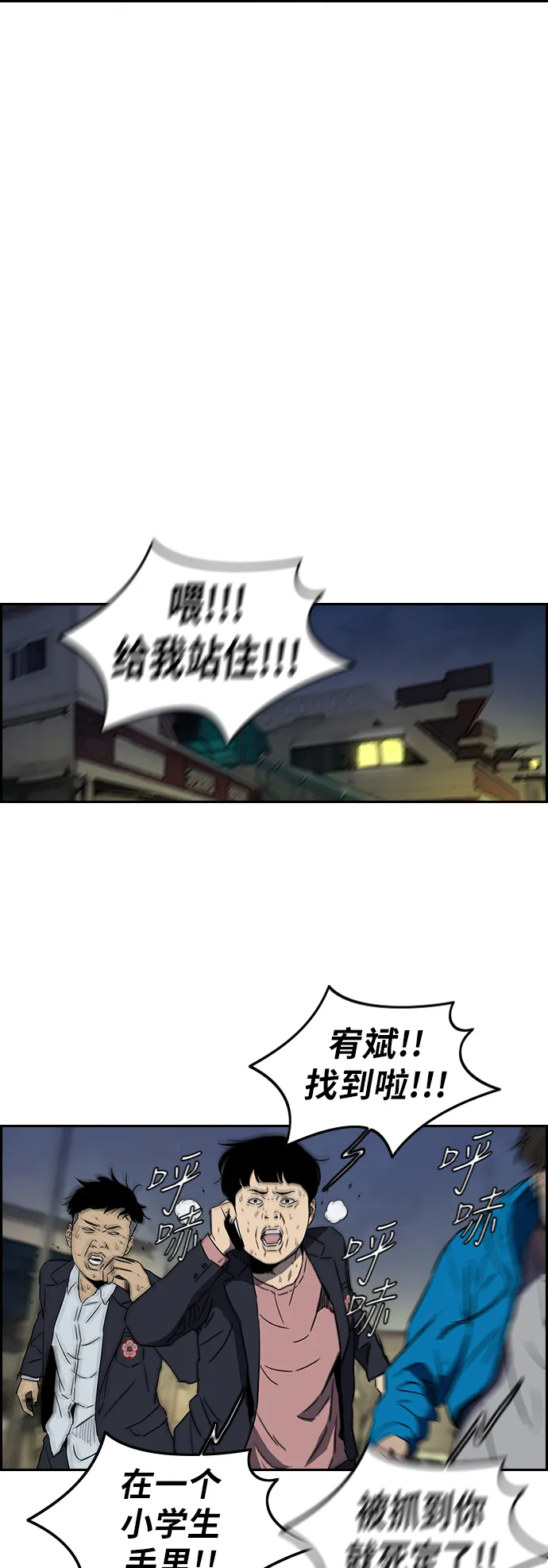 [第2部(下)] 第22话 第14页