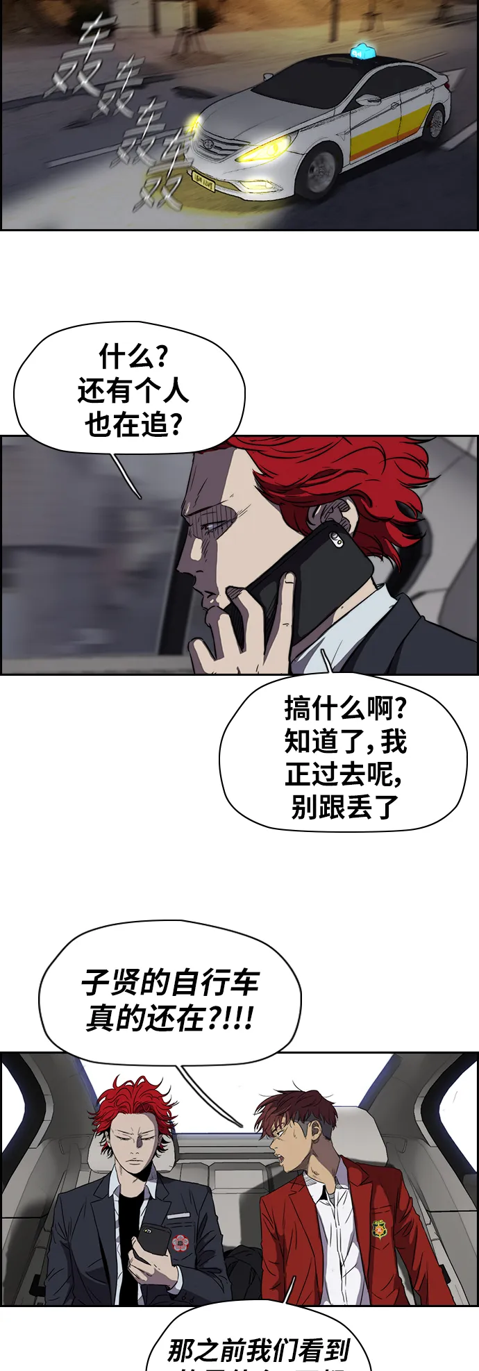 [第2部(下)] 第22话 第21页