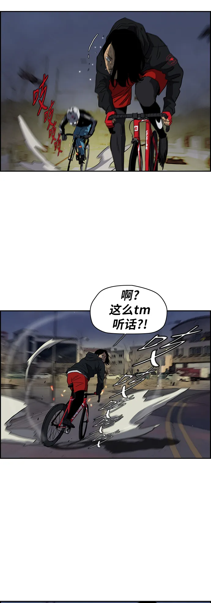 [第2部(下)] 第22话 第29页