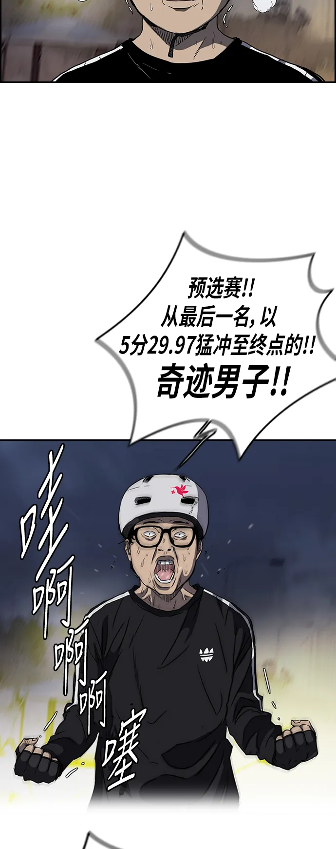 [第2部(下)] 第22话 第32页