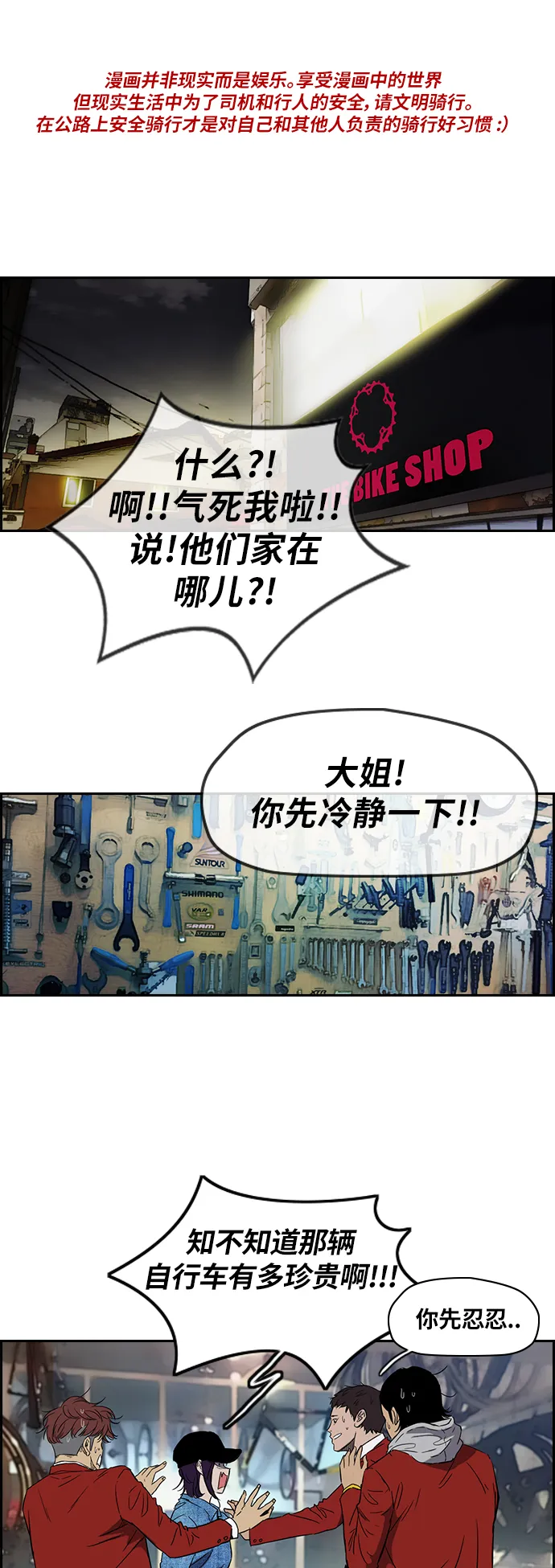 [第2部(下)] 第21话 第1页