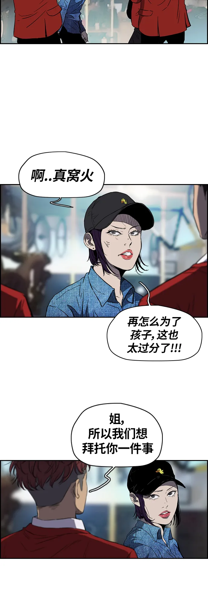 [第2部(下)] 第21话 第2页