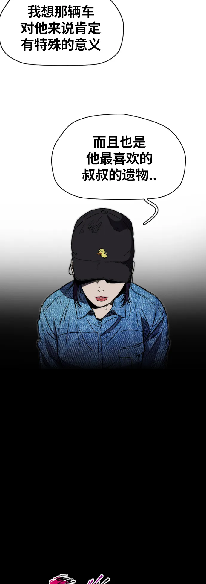 [第2部(下)] 第21话 第5页