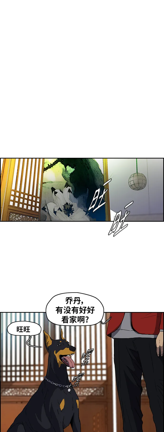 [第2部(下)] 第21话 第19页