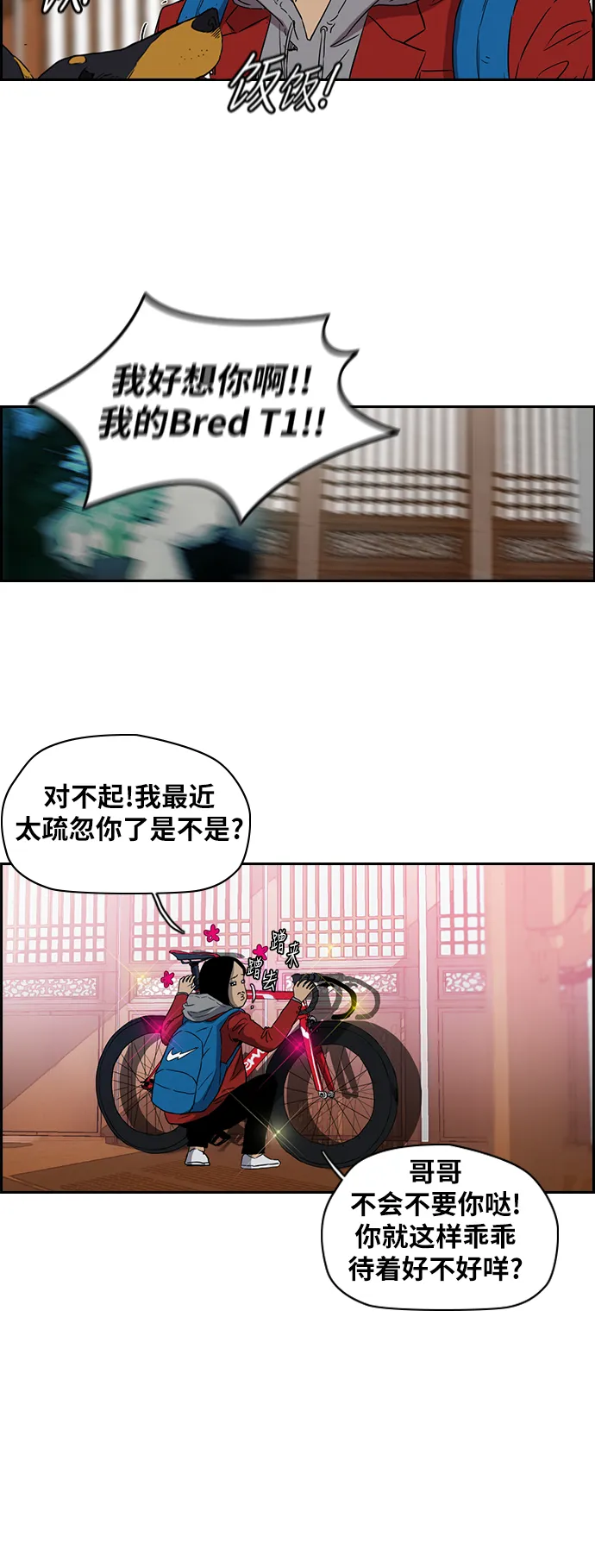 [第2部(下)] 第21话 第22页