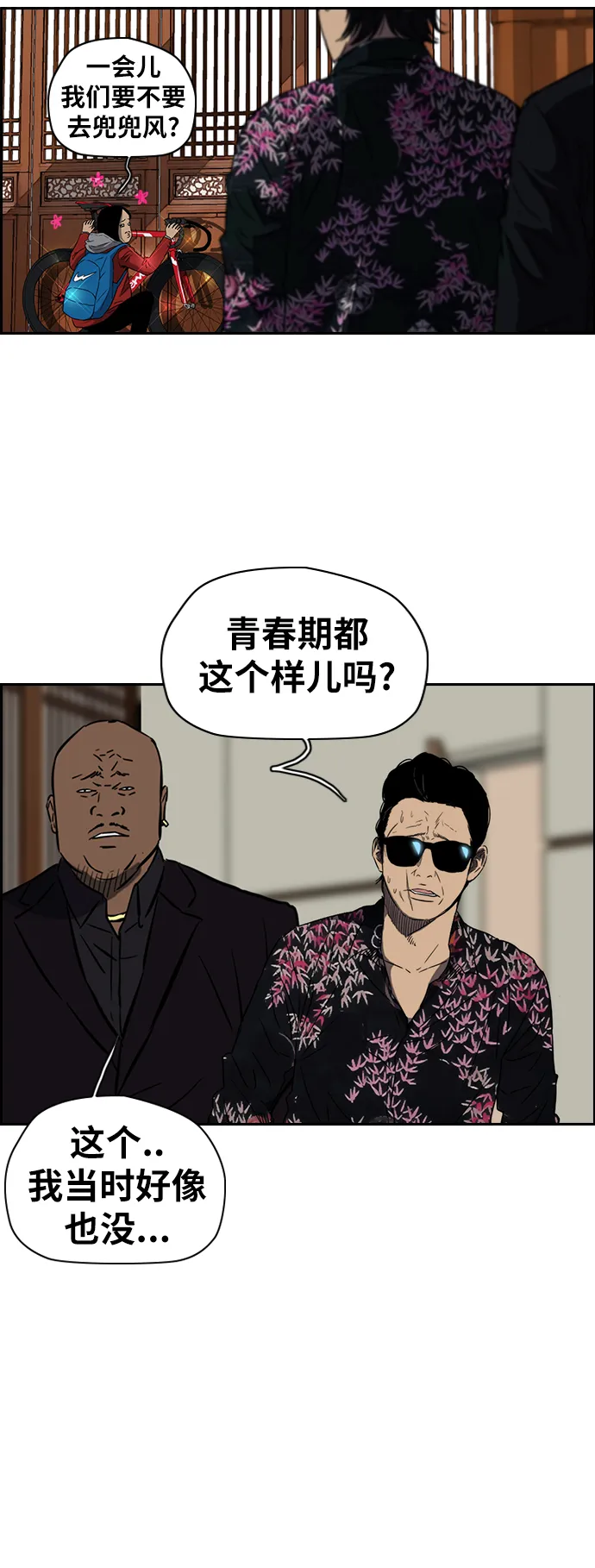 [第2部(下)] 第21话 第23页